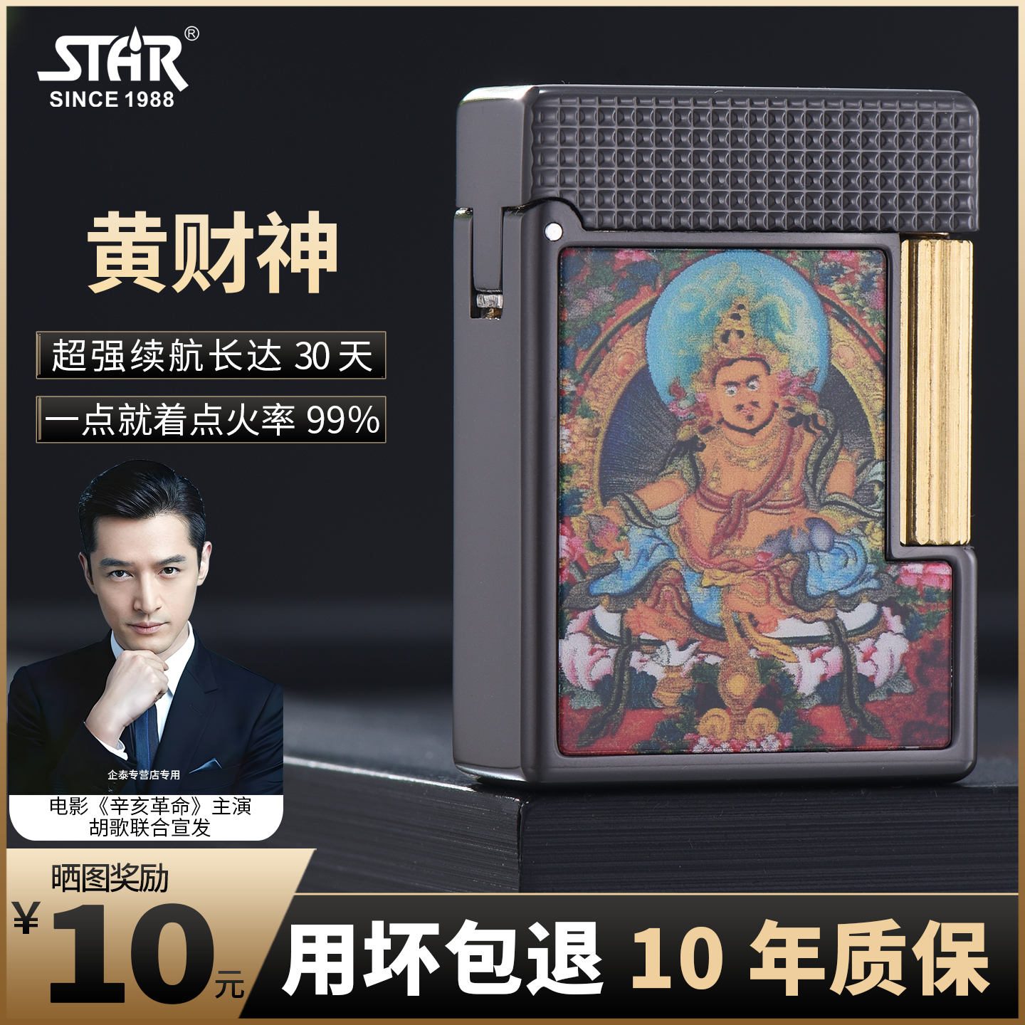 恒星STAR复古侧滑煤油打火机高级便携短款招财长续航送男友礼盒装