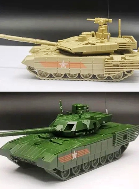 1/72正版4D拼装T90MS模型T14阿玛塔主战坦克军事玩具车免胶水快拼