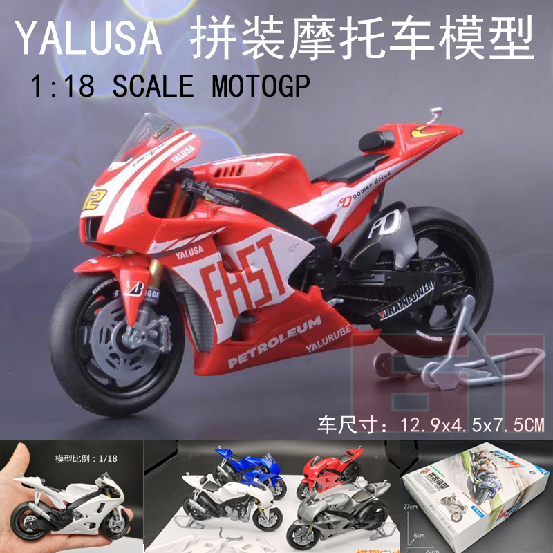 4D拼装1/18静态仿真YZR-M1摩托赛车模型仿真内构细节组装玩具摆件