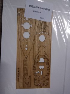 小号手军事模型军船航模 809系列船模 木甲板