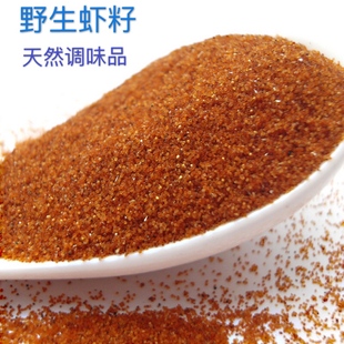 虾籽海洋野生对虾籽虾籽粉虾子虾卵干捞面云吞调味品包饺子无添加