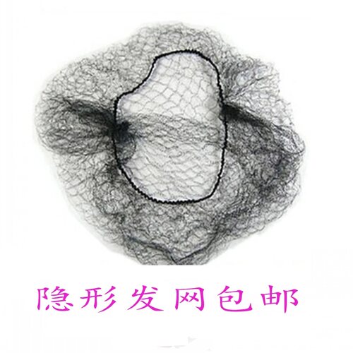 假发保护发网隐形空姐盘发网兜儿