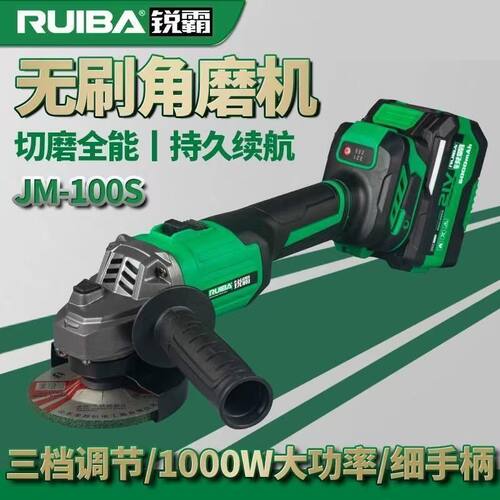 锐霸角磨机锂电JM100A充电式磨光机打磨机无刷切割机家用角磨机