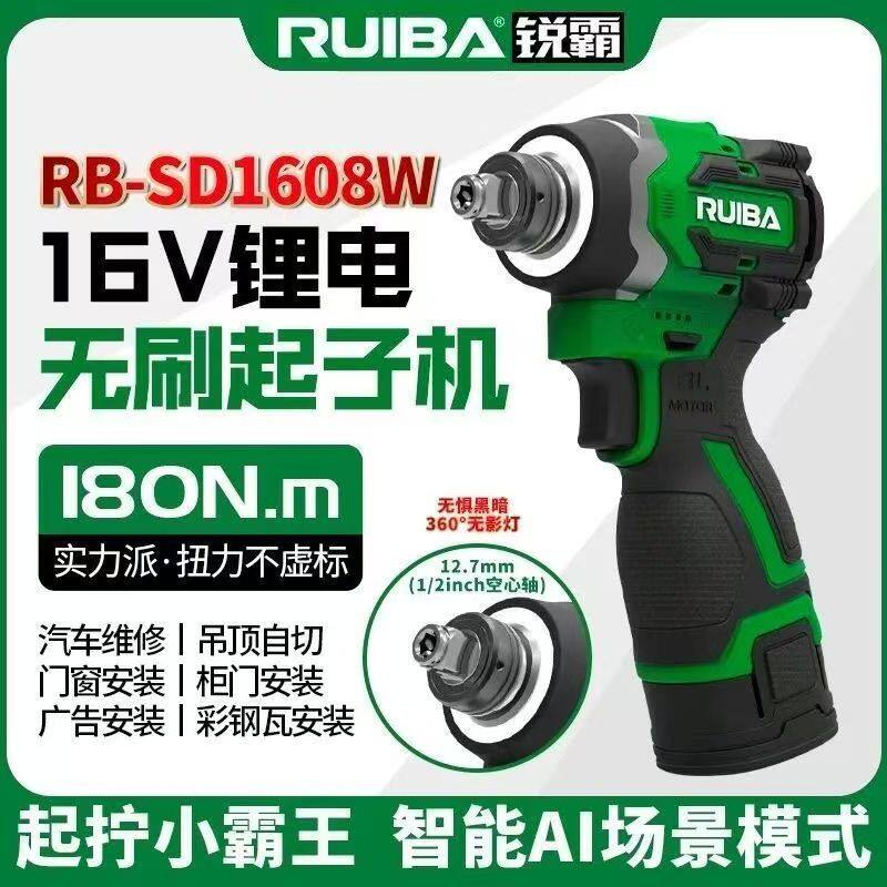 锐霸RB-SD1608W无刷充电起子机180N手持式电动螺丝批工业级多功能