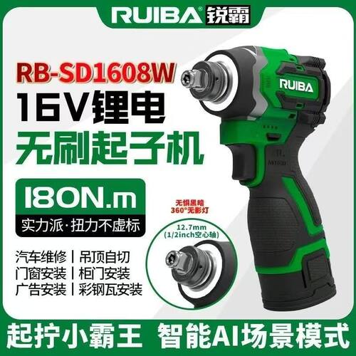 锐霸RB-SD1608W无刷充电起子机180N手持式电动螺丝批工业级多功能