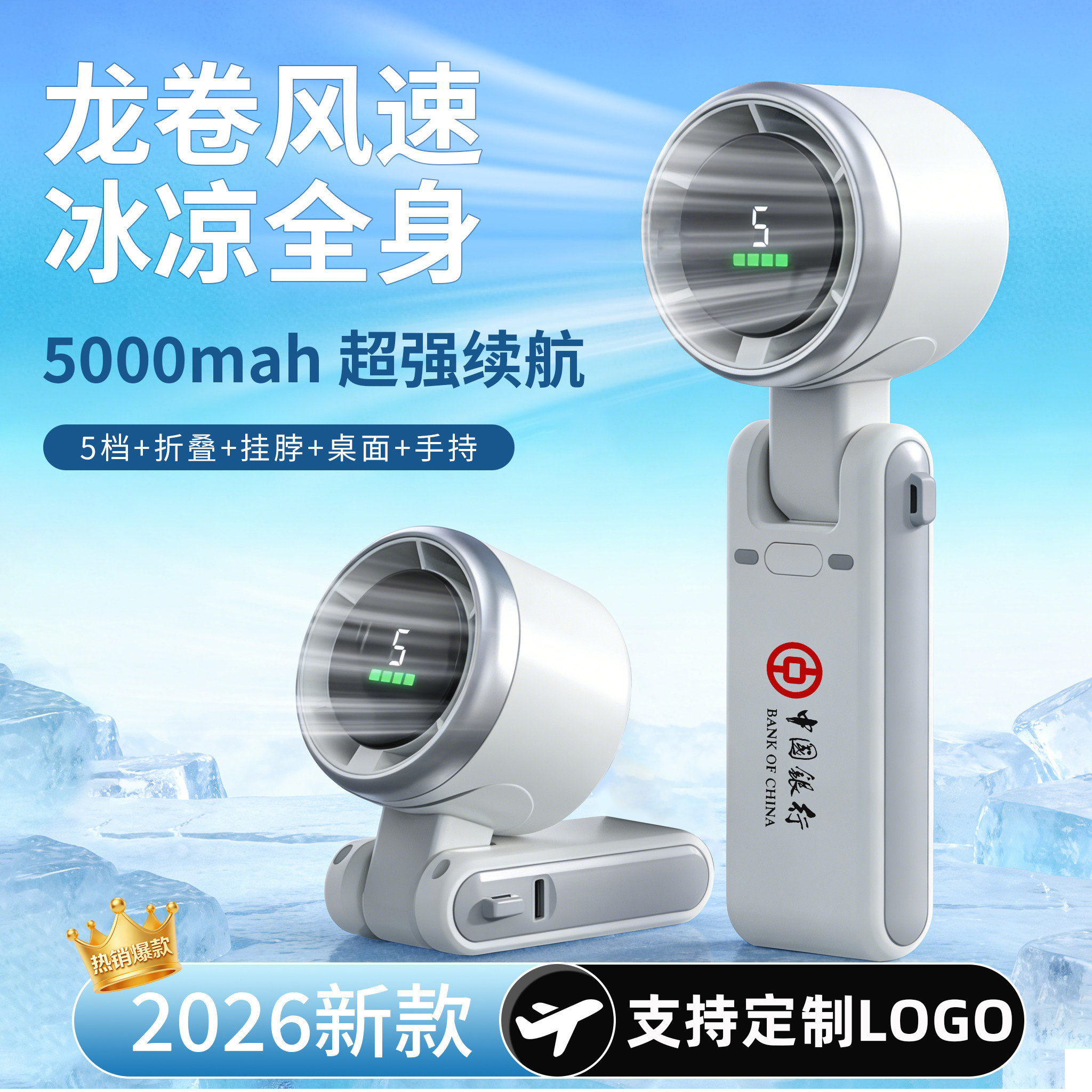 夏季伴手礼物风扇-公司展会广告图片