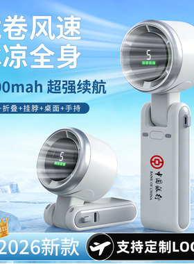 夏季伴手礼物风扇-公司展会广告