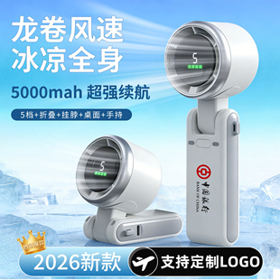USB充电便携式桌面手持小风扇定制logo刻字印图案企业宣传小礼品