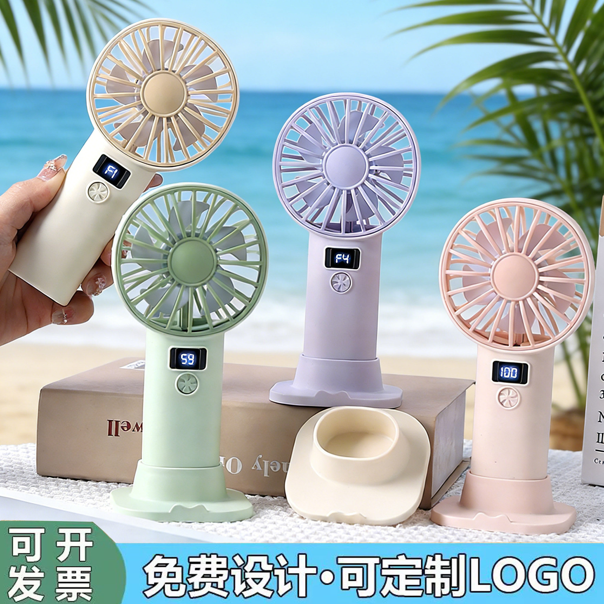 桌面手持两用小风扇USB充电公司活动广告定制LOGO小礼品刻字电