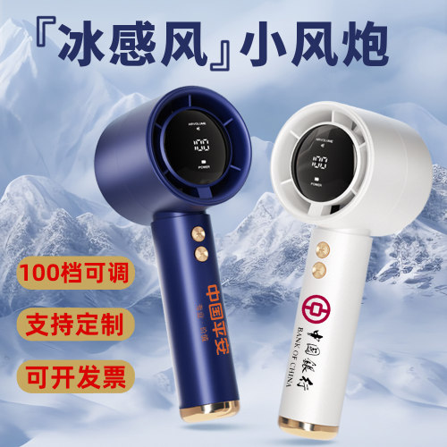 大风力-100档风速可调-展会礼品
