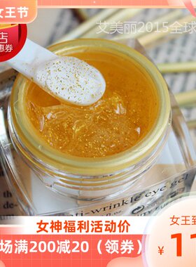 beauty泰国黄金鱼尾纹抗皱眼霜