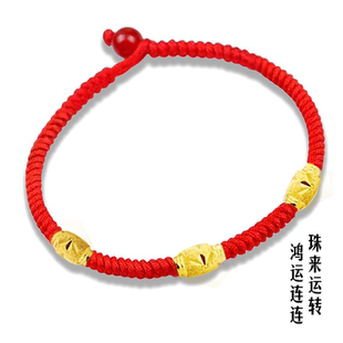 金本命年红绳手链/脚链18k金红绳金珠男女转运珠手编玉珠黄金珠