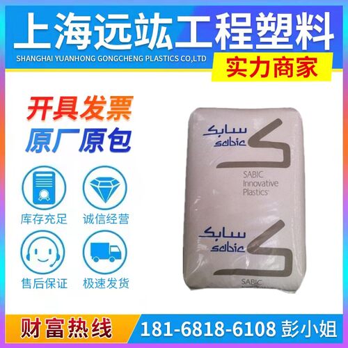 供应沙伯基础 PC 104R 高粘PC原料 透明LED灯管专用透明PC原料