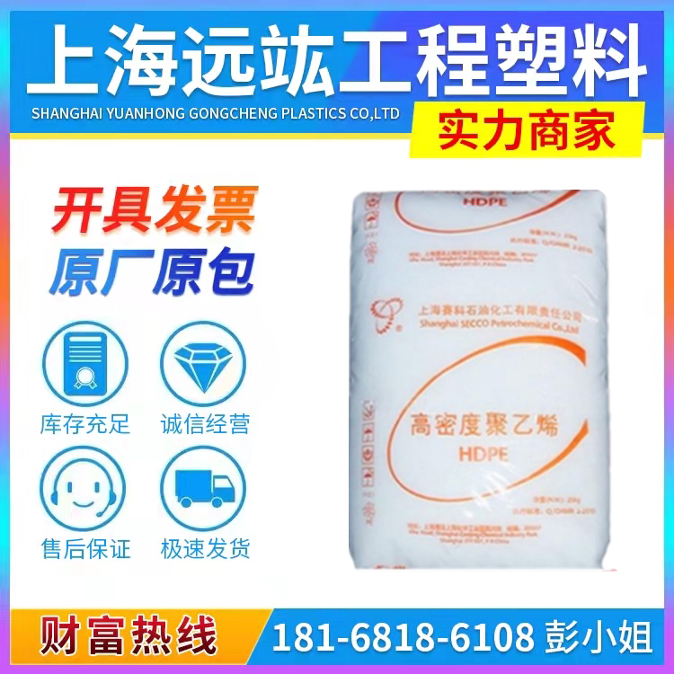 hdpe 上海赛科 hd5301aa 薄膜购物袋手提袋杂物袋pe 赛科5301