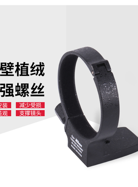 RT-1脚架环适用尼康AF-S70-200mmF/4G镜头脚架接环环三脚架固定环