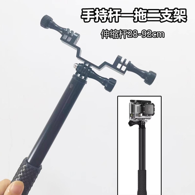 适用Gopro大疆影石双机位支架