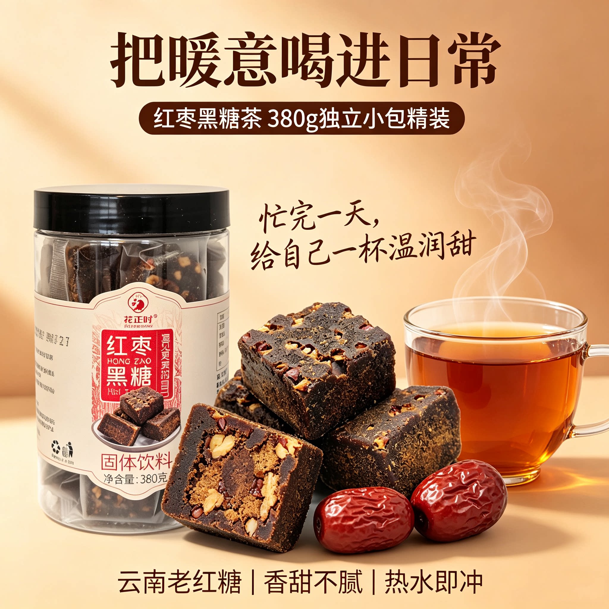云南黑糖红枣黑糖块单独小包装产妇月子红糖姜茶大姨妈量少送女友