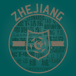 浙江队绿城王钰栋中超2025球衣印号新款李提香陶强龙童磊号码代印