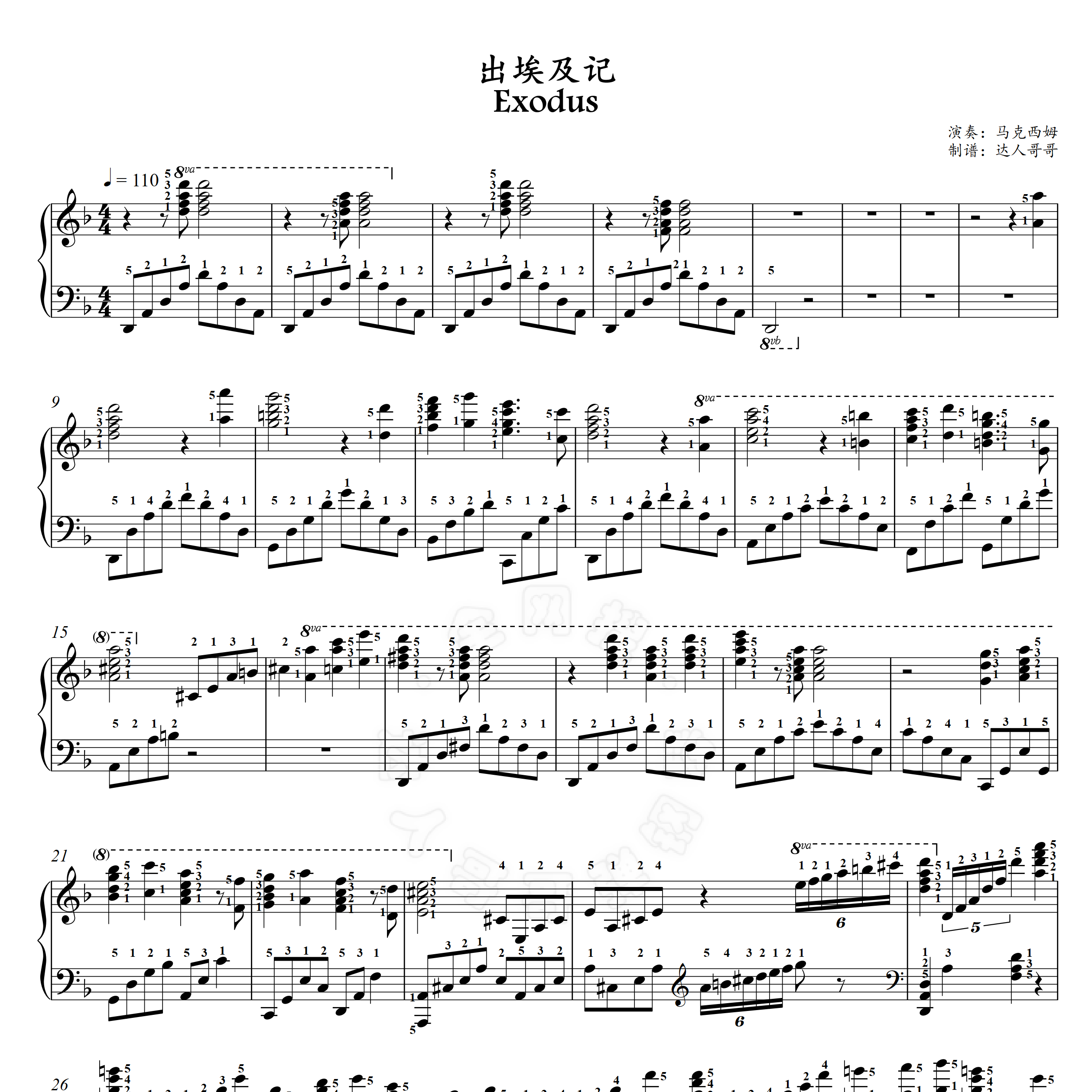 马克西姆 出埃及记 钢琴谱 带指法 exodus 简谱/五线谱 2页免翻