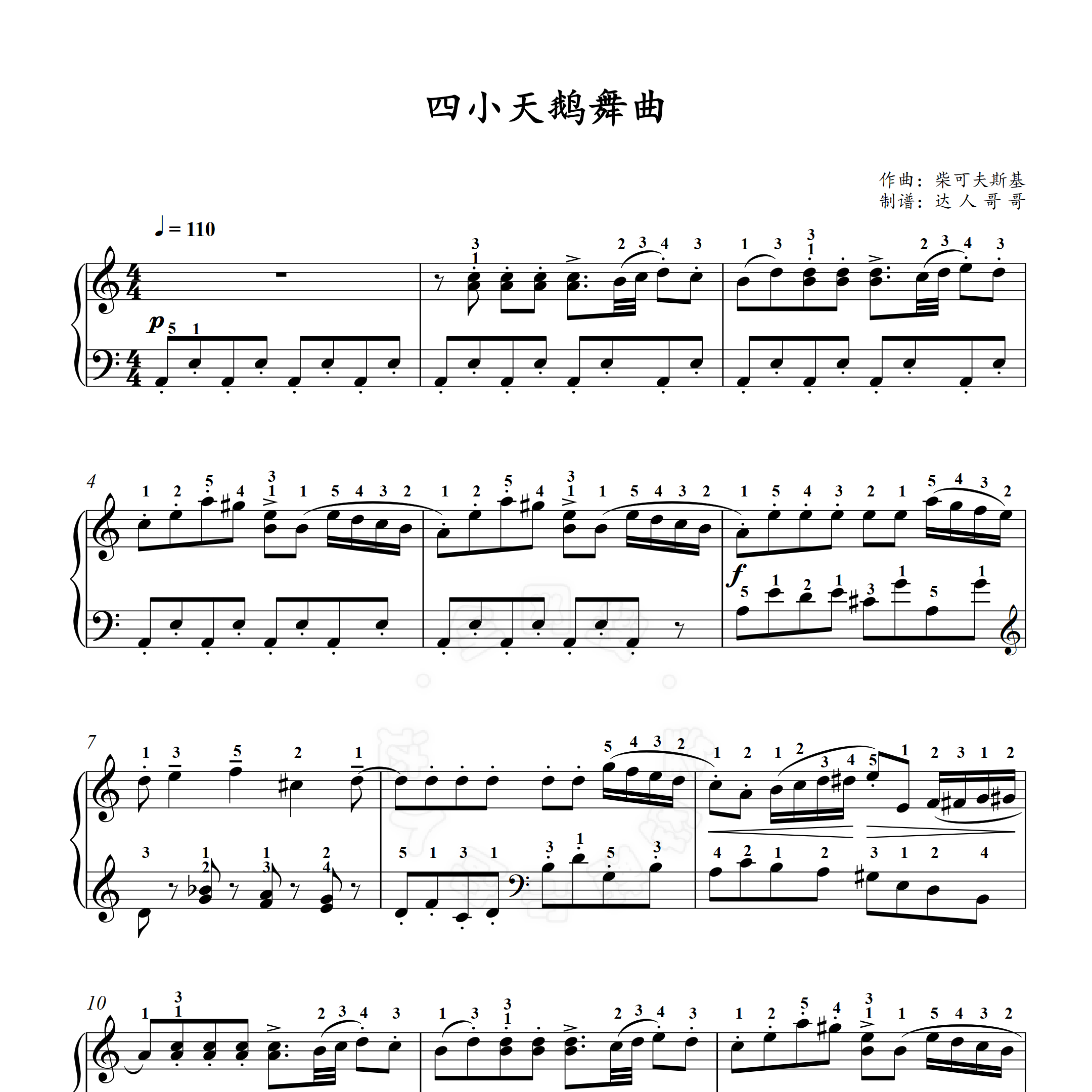 四小天鹅舞曲钢琴谱 带指法 有视频 原版 五线谱/简谱 柴可夫斯基