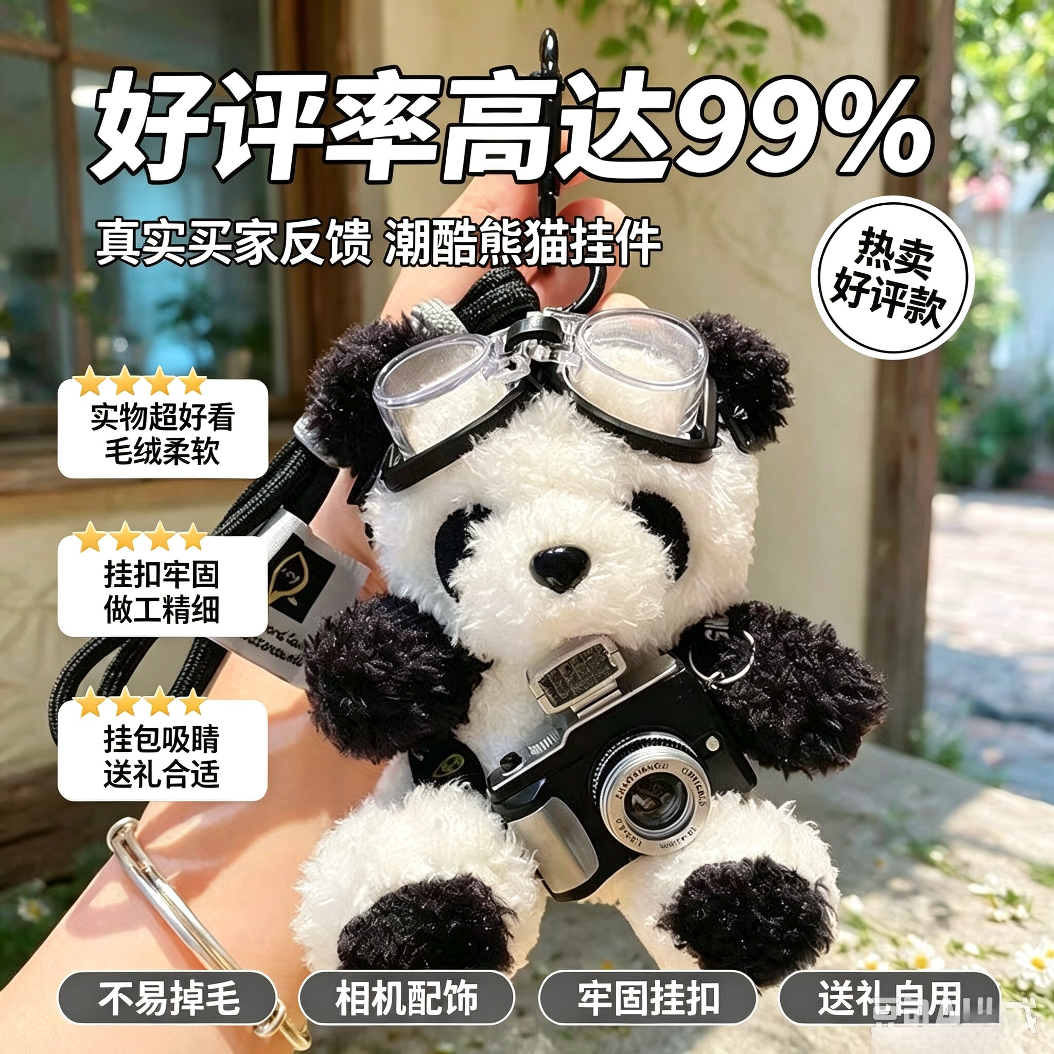 国风可爱飞行员熊猫钥匙扣图片