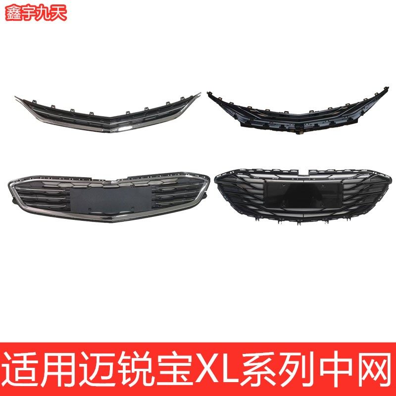 适配雪佛兰迈锐宝XL上下中网亮条面罩前脸前保险杠格栅包围杠网,汽车零部件/养护/美容/维保,中网,淘宝优惠券,粉丝福利购,淘宝优惠卷