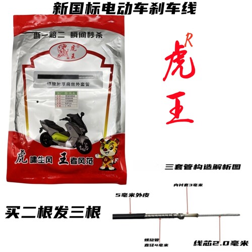 新款新国标刹车线雅迪爱玛新国标刹车线前后鼓刹线1.25米1.85米线