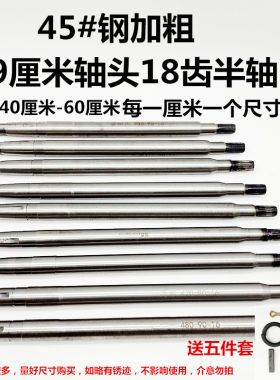 电动三轮车半轴620518齿9厘米
