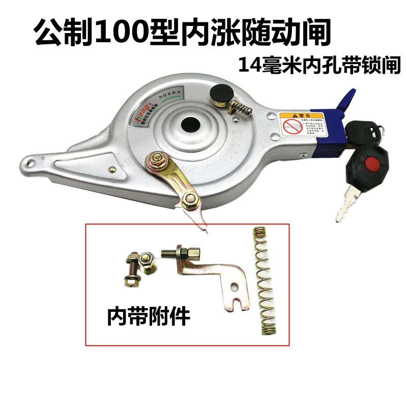 电动自行车涨闸100型公制14内孔后刹车鼓带锁随动闸简易款爱玛