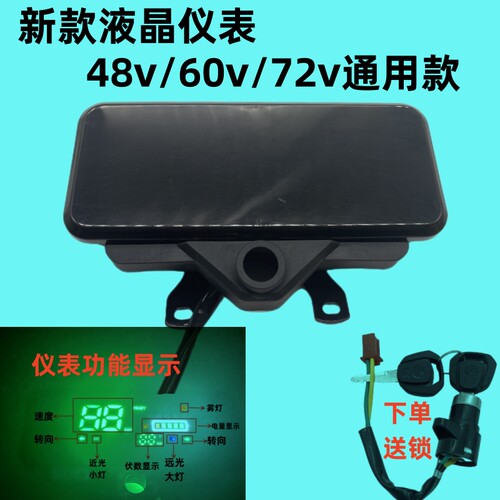 优尚品液晶仪表新款改装