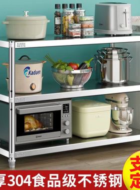 304不锈钢厨房置物架落地多层家用微波炉烤箱收纳储物菜架货架子