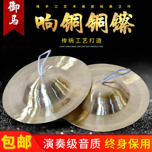 厂家大小专业小帽腰鼓镲