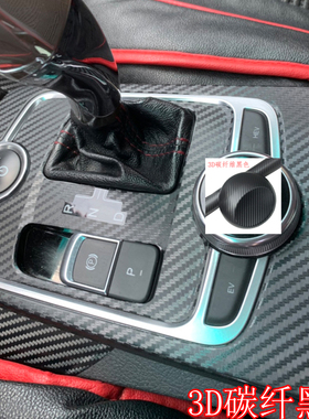 适用于14-16款比亚迪秦80 100EV300 450内饰贴纸装饰中控档位贴膜