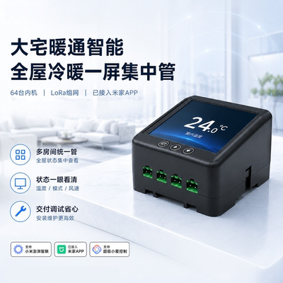 御系列暖通专供VRF空调面板