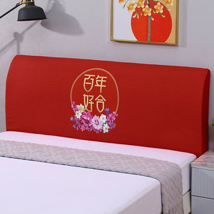 百年好合大红色全包床头套罩通用弹力床头罩结婚喜庆婚庆床靠背罩
