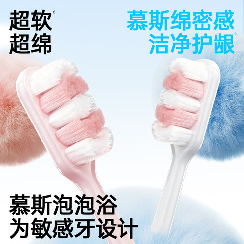 青蛙超细软毛牙刷万根绒毛成人牙刷绵密植毛云感享受976新版牙刷