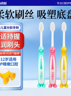 青蛙儿童牙刷2-3-4-5-6-8-10岁超细软毛男女宝宝孩子萌萌小企鹅