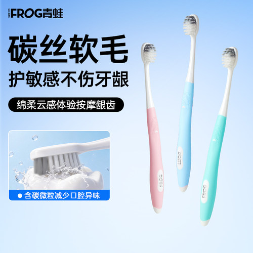 青蛙小圆头软毛牙刷碳细洁齿按摩牙龈深入牙缝果冻简约情侣家庭装
