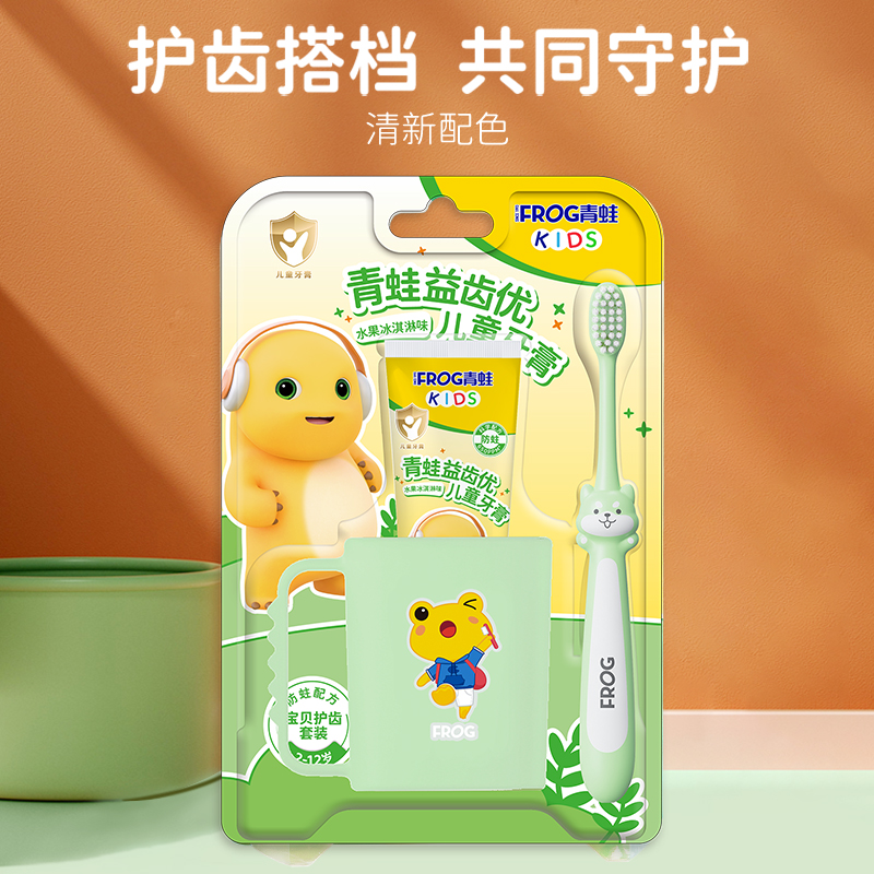 青蛙奶龙联名益齿优儿童牙膏软毛牙刷杯子套装