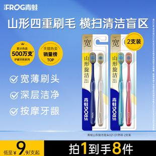 青蛙中硬毛牙刷高档细密牙刷深洁齿牙刷抗菌成人宽头家用套装