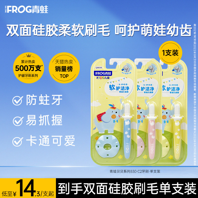 青蛙卡通儿童牙刷小头软毛2-10岁男女宝宝专用防蛀护龈小学生牙刷,洗护清洁剂/卫生巾/纸/香薰,牙刷/口腔清洁工具,淘宝优惠券,粉丝福利购,淘宝优惠卷