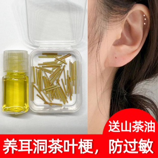 茶叶梗耳棒养耳洞棒防过敏茶梗耳钉防堵耳针耳棍养耳棒耳饰