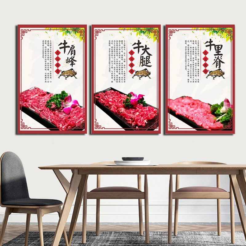 牛肉店装饰画牛肉火锅文化挂画涮锅店壁画墙画舌尖上的牛肉无框画图片