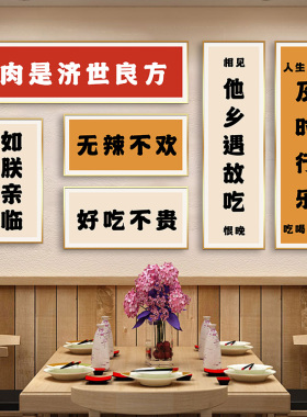 文字烤肉店小龙虾国潮风装饰画
