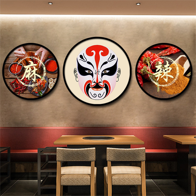 麻辣鲜香装饰画火锅挂画餐厅四川重庆火锅店特色装饰画京剧脸谱画