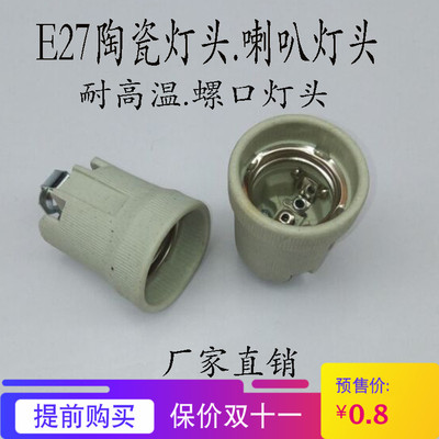 灯头E27灯座螺口吊灯灯具配件