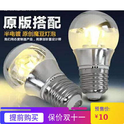 爱迪生LED灯泡 G45半电镀无影灯泡 壁灯水晶灯咖啡餐厅DIY灯饰灯i