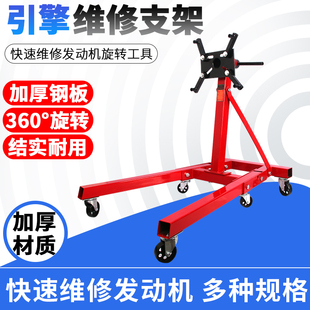 汽车发动机大修变速箱翻转架引擎支架托架拆装维修旋转台工作台架