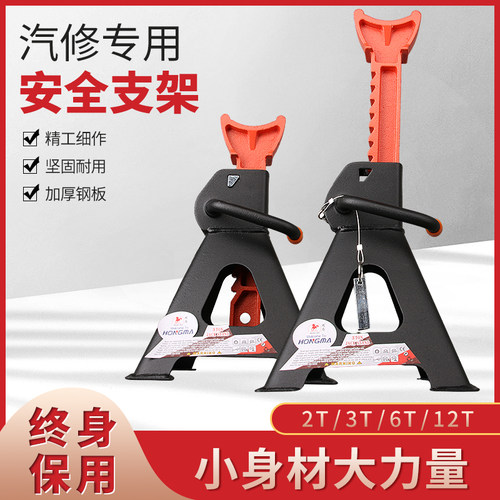 厂家直销】3T6T12千斤顶安全支架