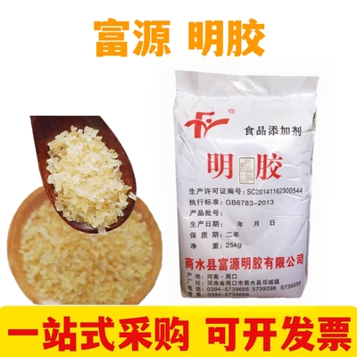食用明胶增稠剂富源增稠剂